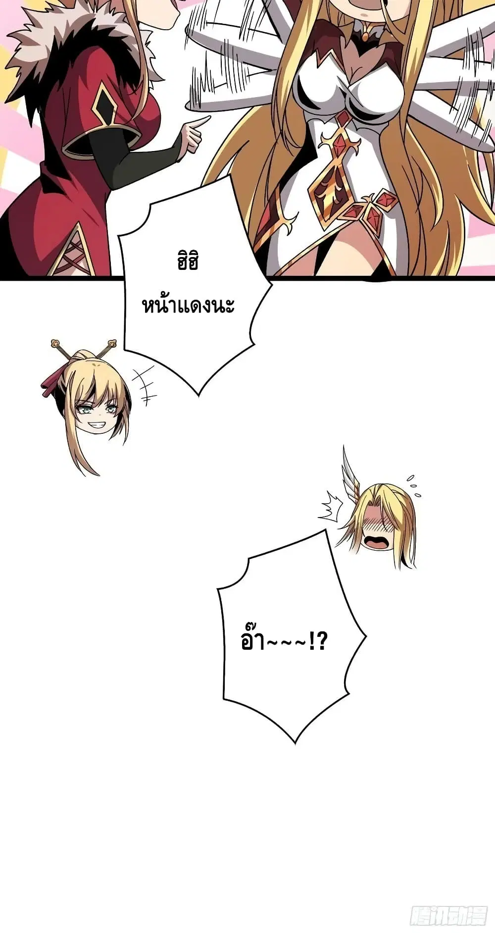 King Account at the Start ตอนที่ 202 หน้า 41