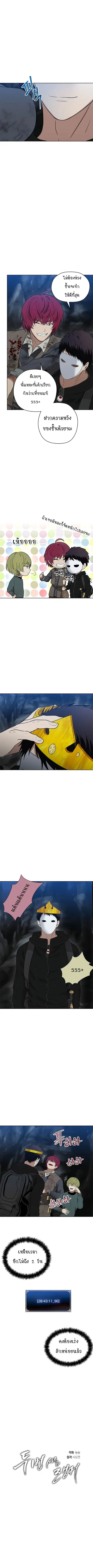 Ranker Who Lives A Second Time ตอนที่ 33 หน้า 5