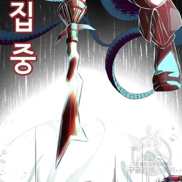 The Boy of Death ตอนที่ 145 หน้า 218