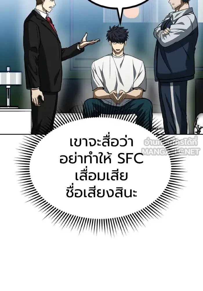 King of the Octagon ตอนที่ 87 หน้า 36