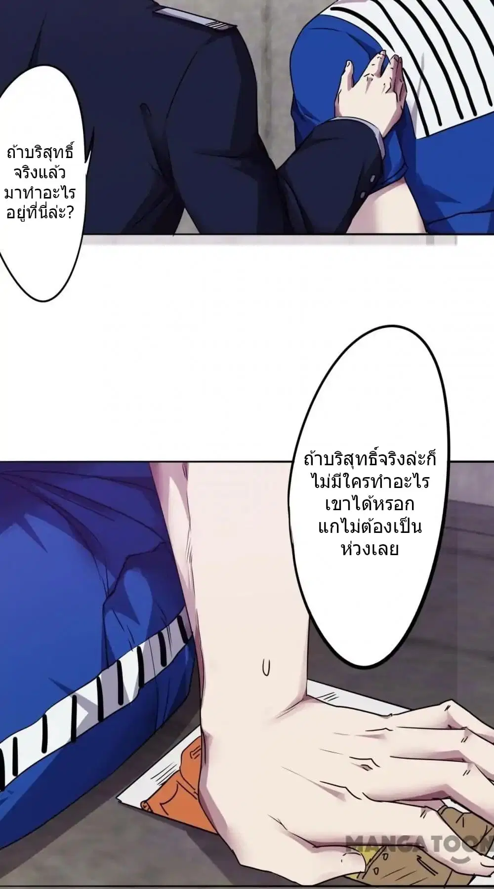 Strongest Worker ตอนที่ 86 หน้า 11