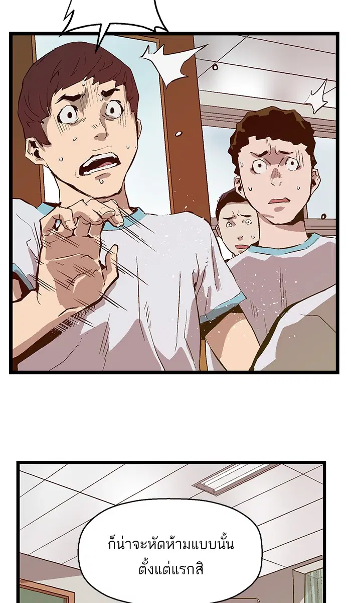 Weak Hero ตอนที่ 36 หน้า 38