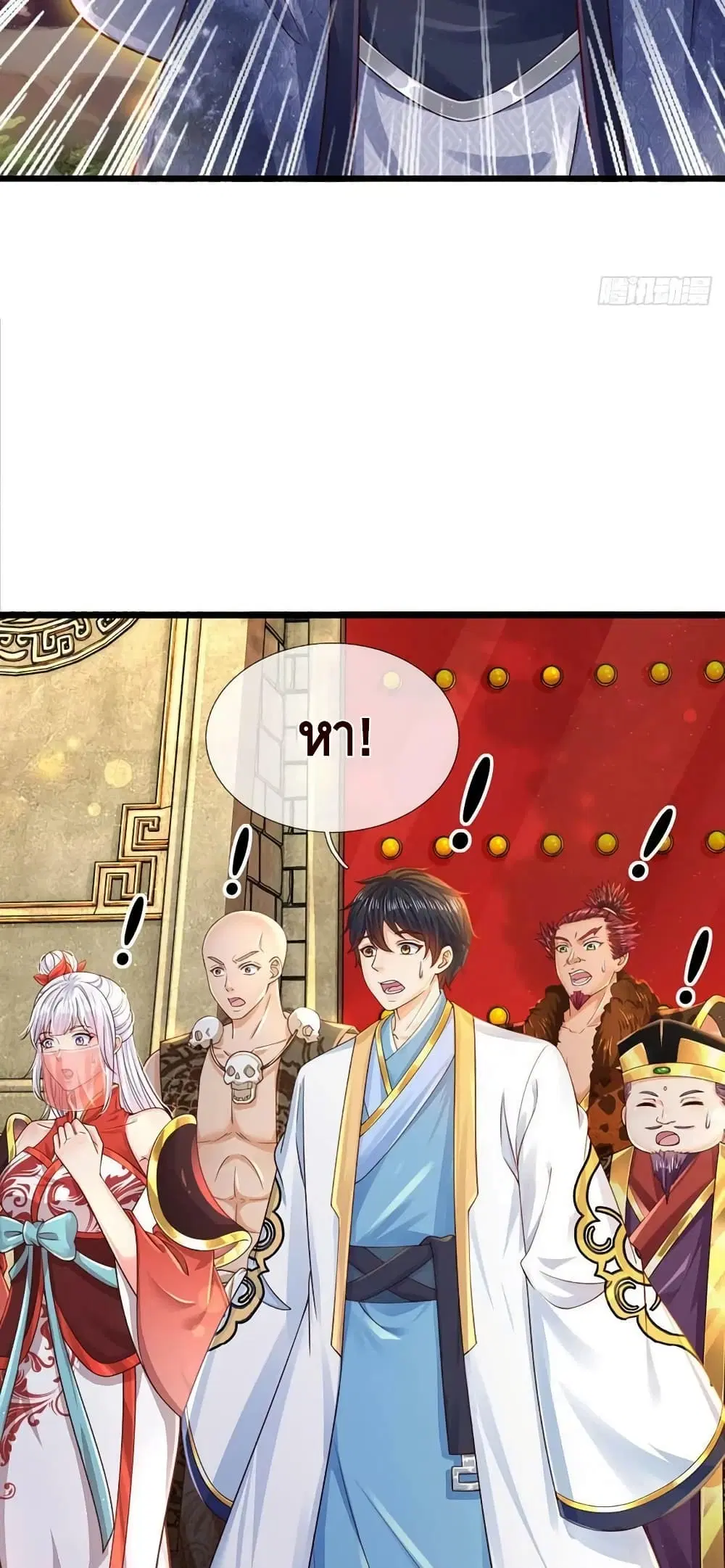 Opening to Supreme Dantian ตอนที่ 159 หน้า 12