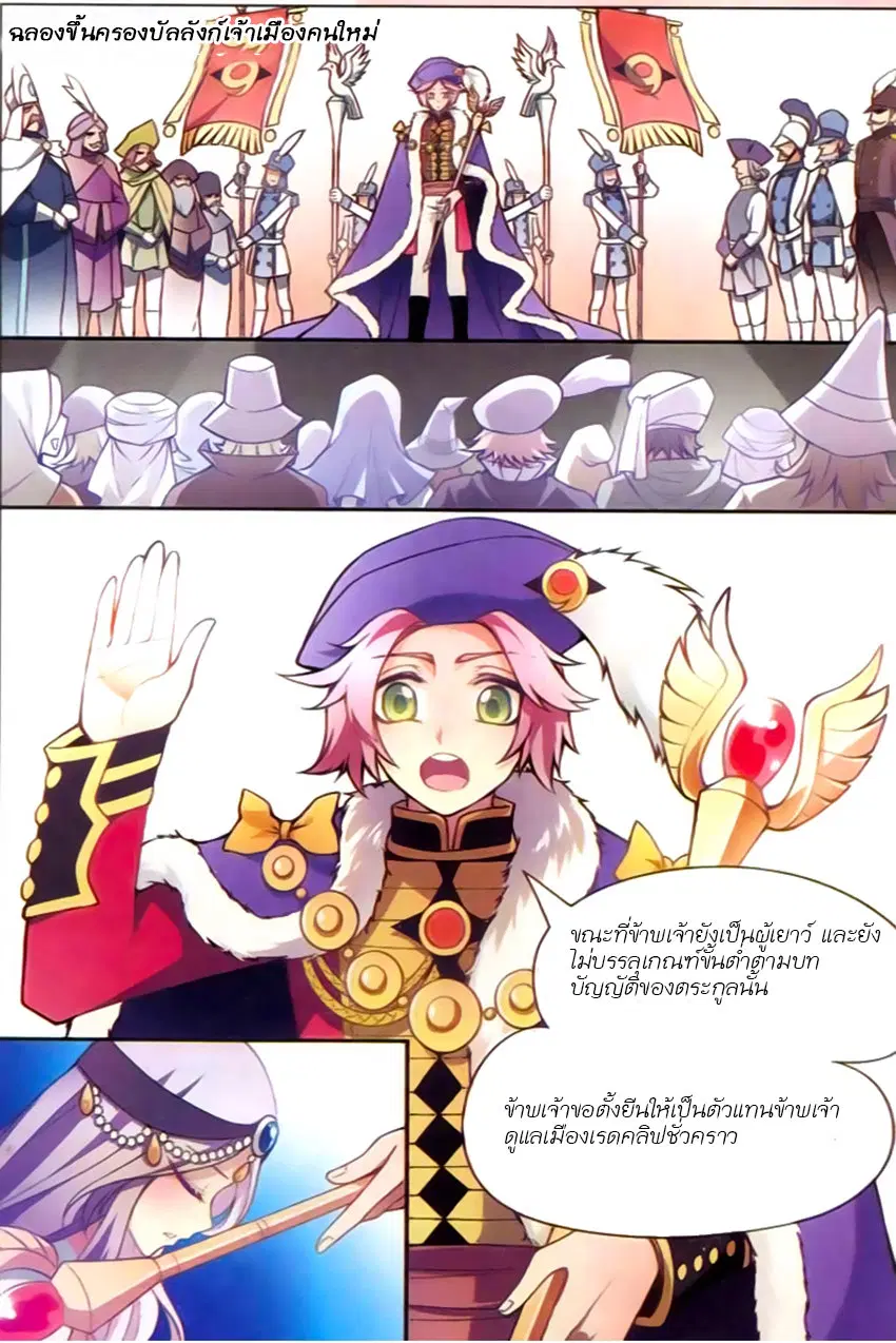 Panlong ตอนที่ 121 หน้า 9
