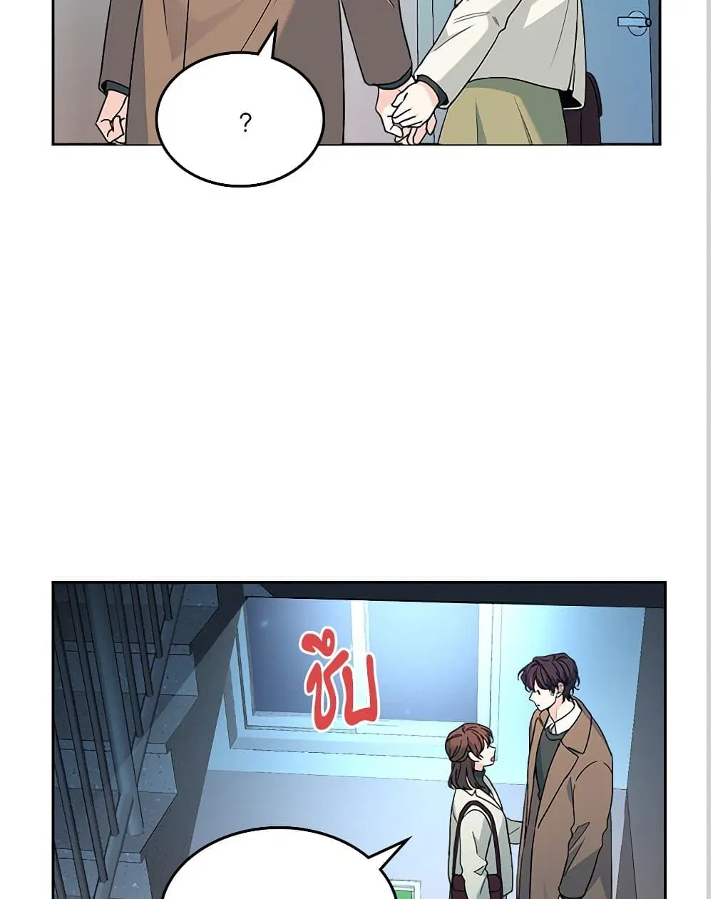 My Life as an Internet Novel ตอนที่ 202 หน้า 59
