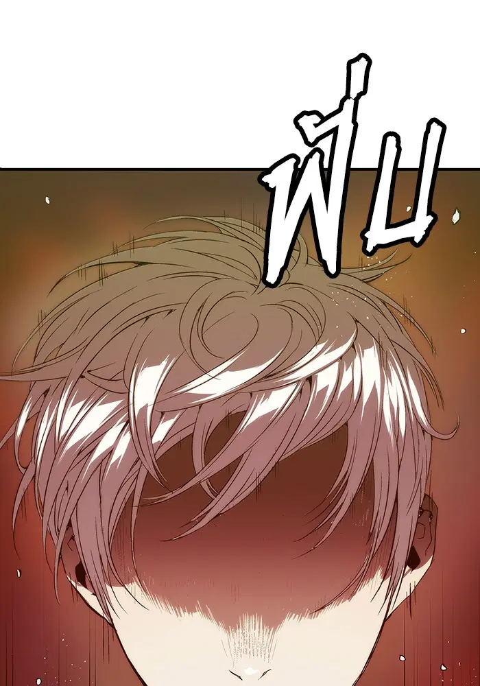 Weak Hero ตอนที่ 16 หน้า 13