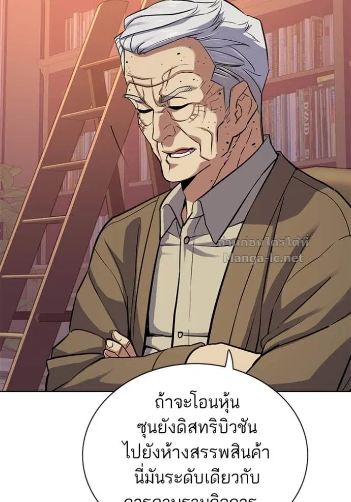 Reborn Rich ตอนที่ 95 หน้า 48
