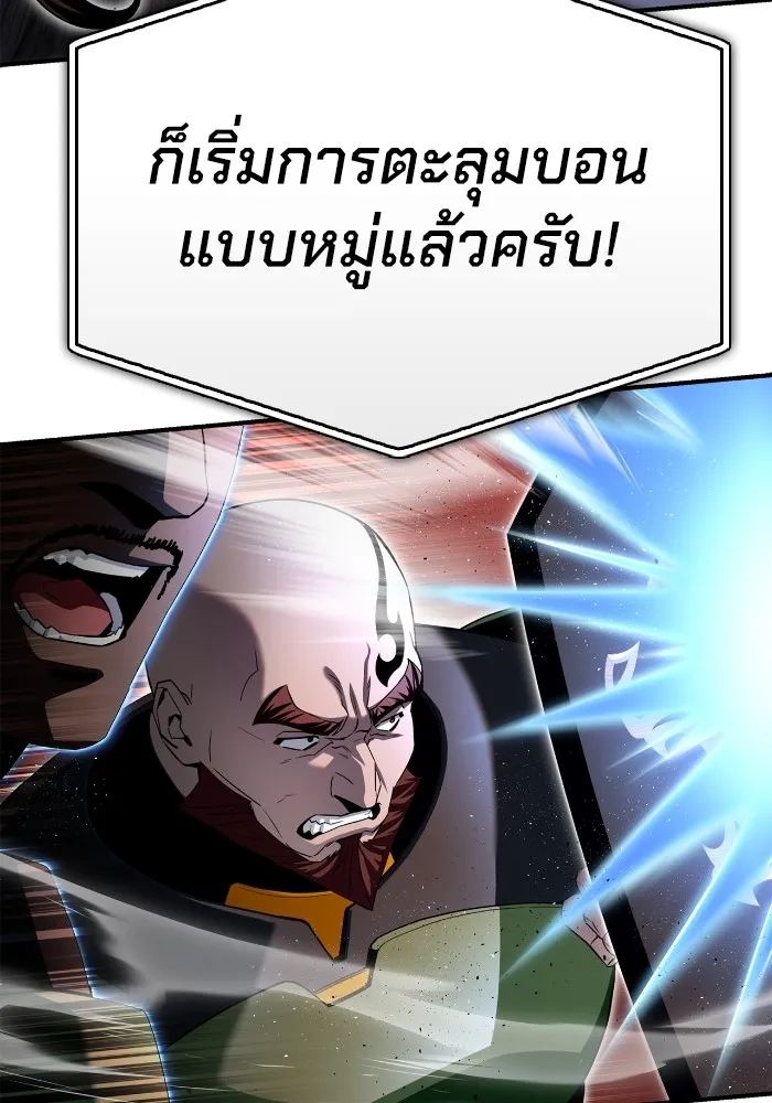 Superhuman Battlefield เกมของยอดมนุษย์ ตอนที่ 102 หน้า 106