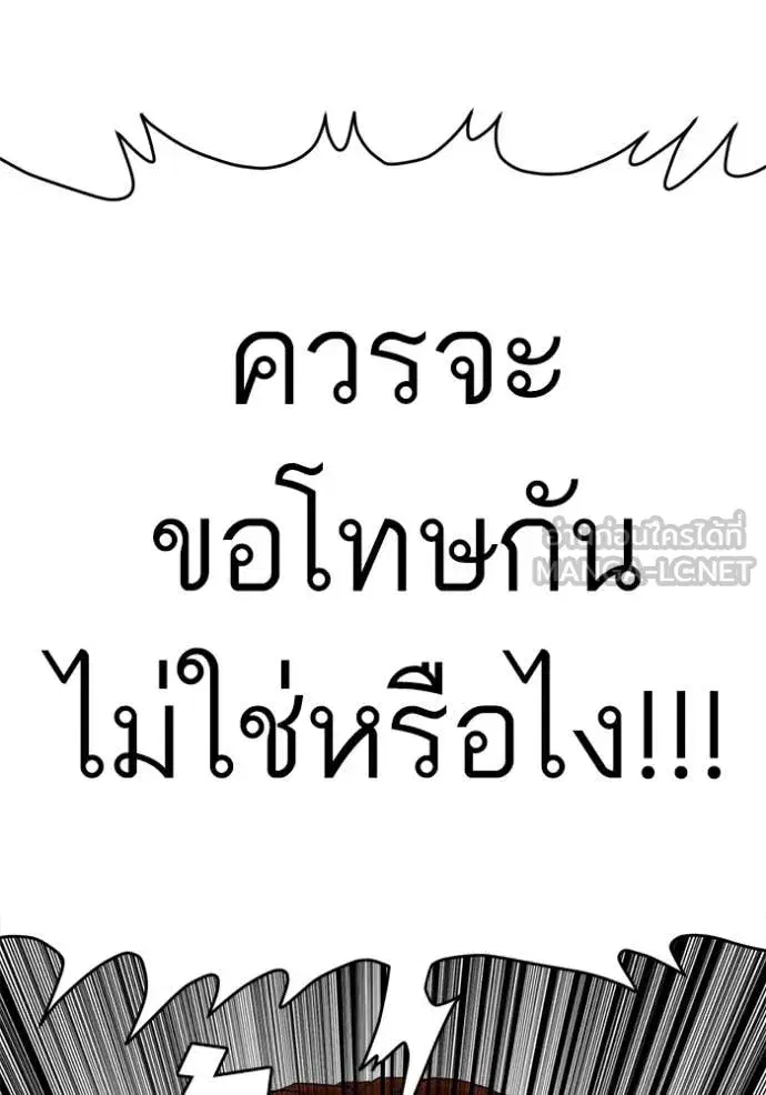 Bad Guy ตอนที่ 290 หน้า 132