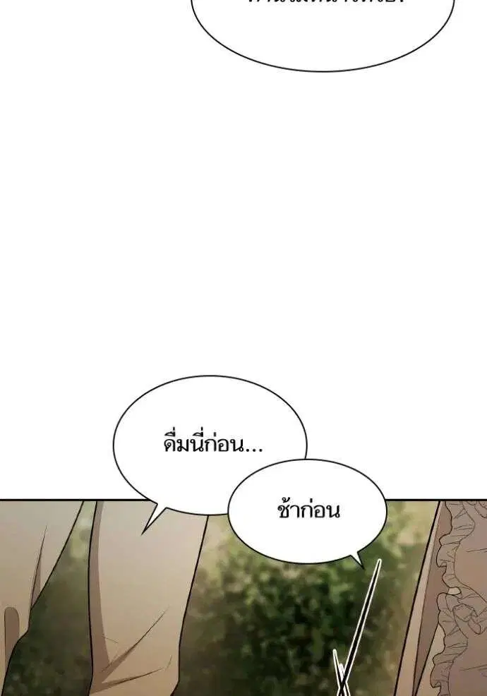 Sister I Am the Queen in This Life ตอนที่ 135 หน้า 127