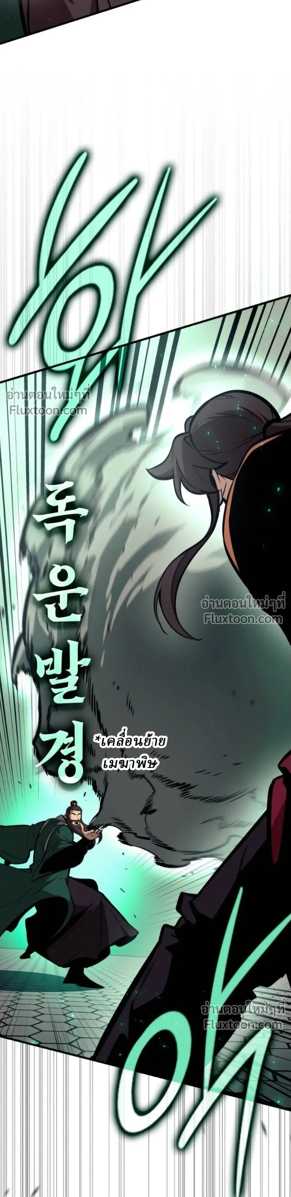 Rebirth of the Divine Demon การหวนคืนของมารสวรรค์ผู้พิชิตใต้หล้า ตอนที่ 28 หน้า 8