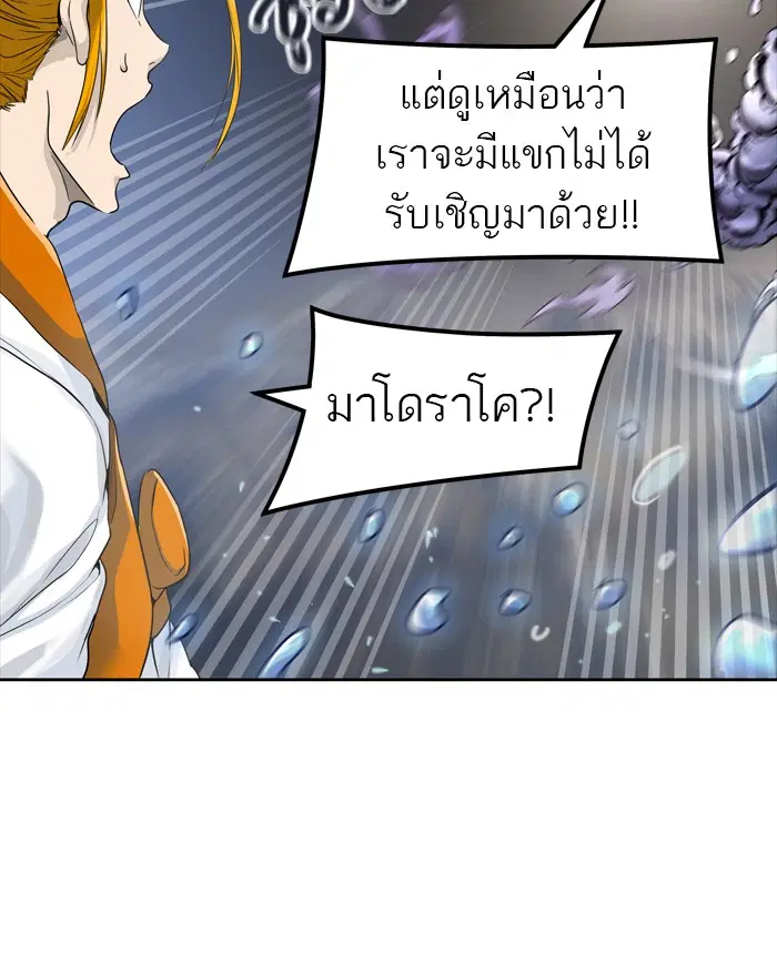 Tower of God ตอนที่ 445 หน้า 37