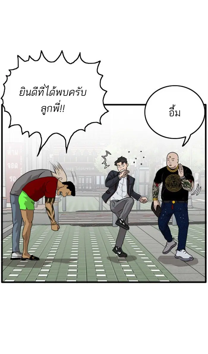Bad Guy ตอนที่ 7 หน้า 8