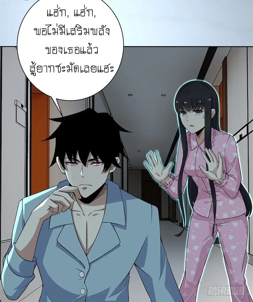 The King of Doom ตอนที่ 28 หน้า 13