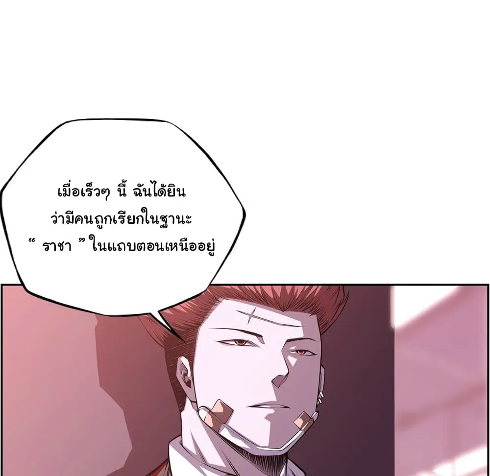 SuperNova ตอนที่ 122 หน้า 61