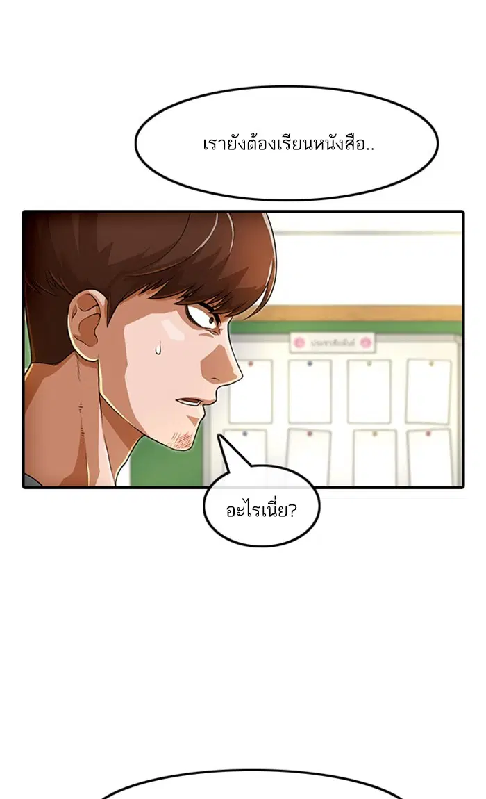 Random Chat ตอนที่ 156 หน้า 24