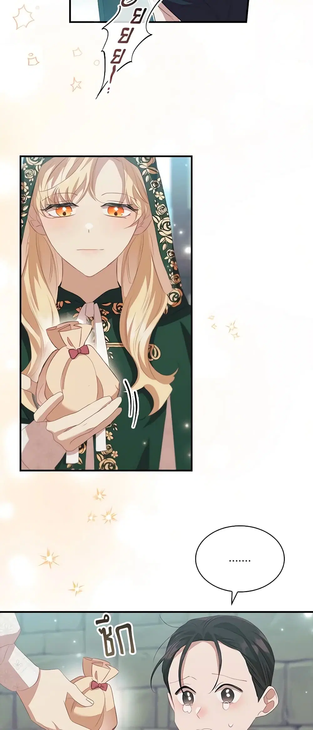 The Beloved Little Princess ตอนที่ 168 หน้า 39