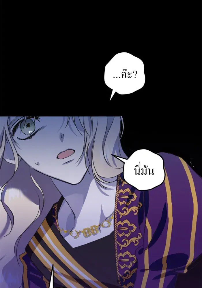 Your Throne ตอนที่ 9 หน้า 55