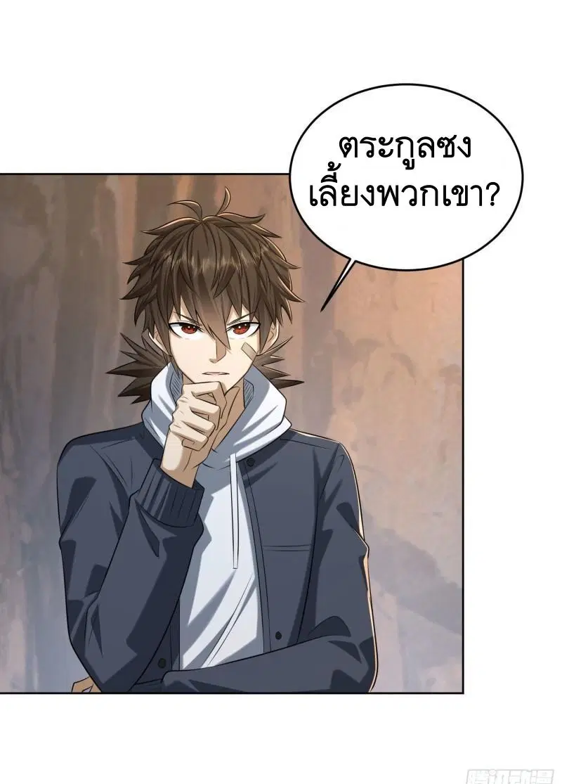 The First Order ตอนที่ 162 หน้า 23