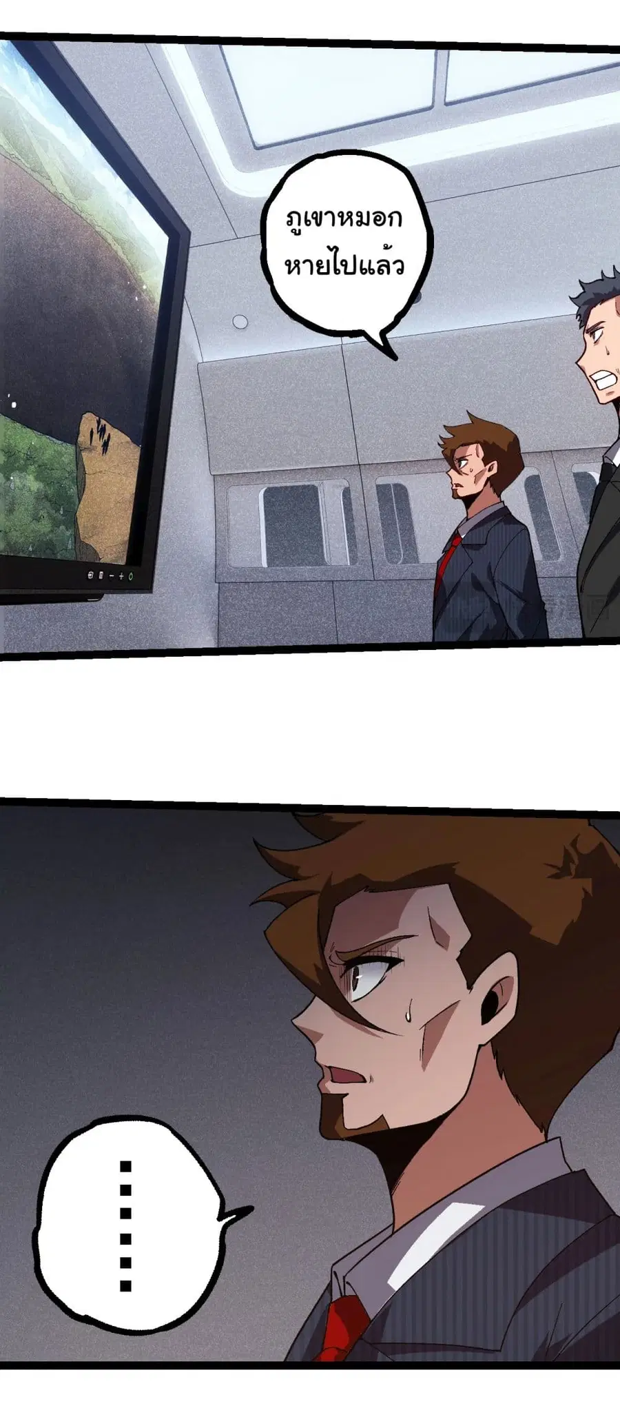 Evolution Begins With A Big Tree ตอนที่ 218 หน้า 10