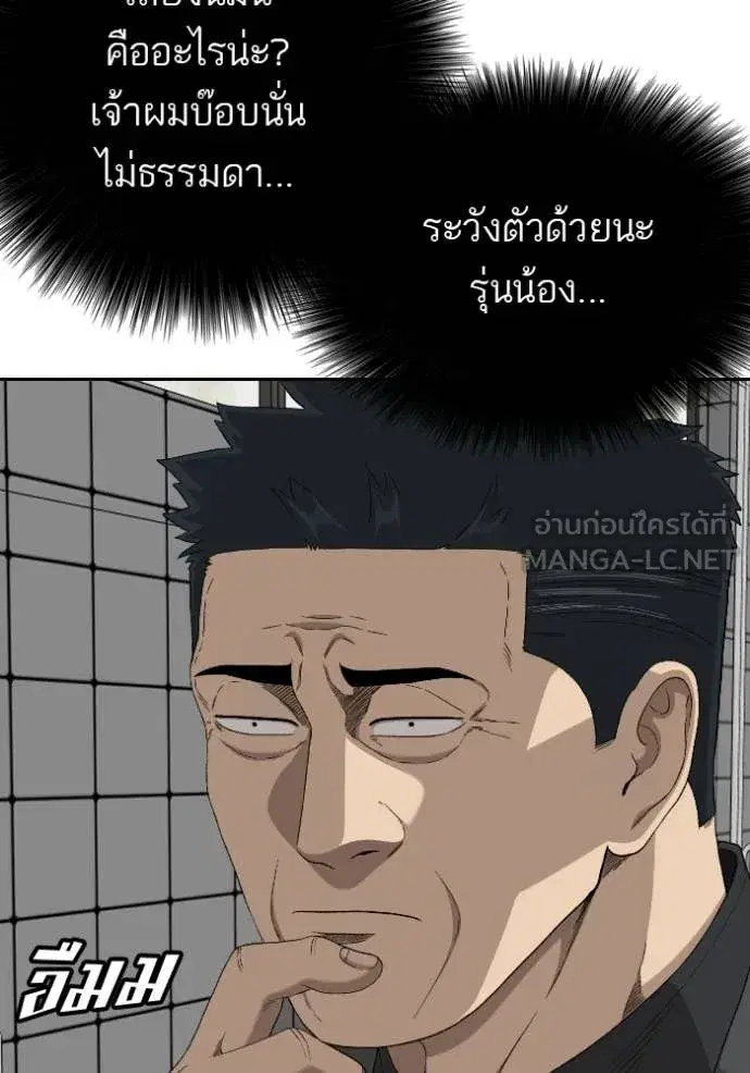 Bad Guy ตอนที่ 288 หน้า 19