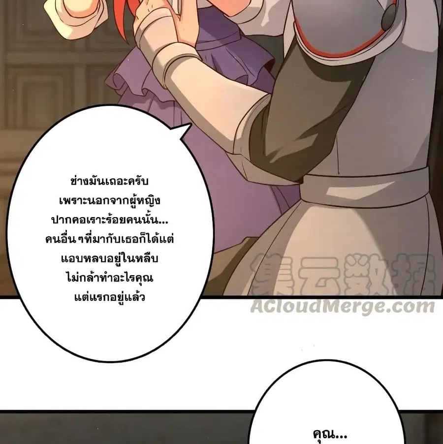 Release That Witch ตอนที่ 171 หน้า 31