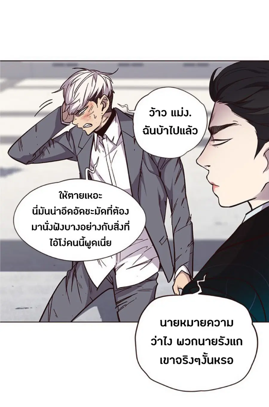 Eleceed ตอนที่ 33 หน้า 66
