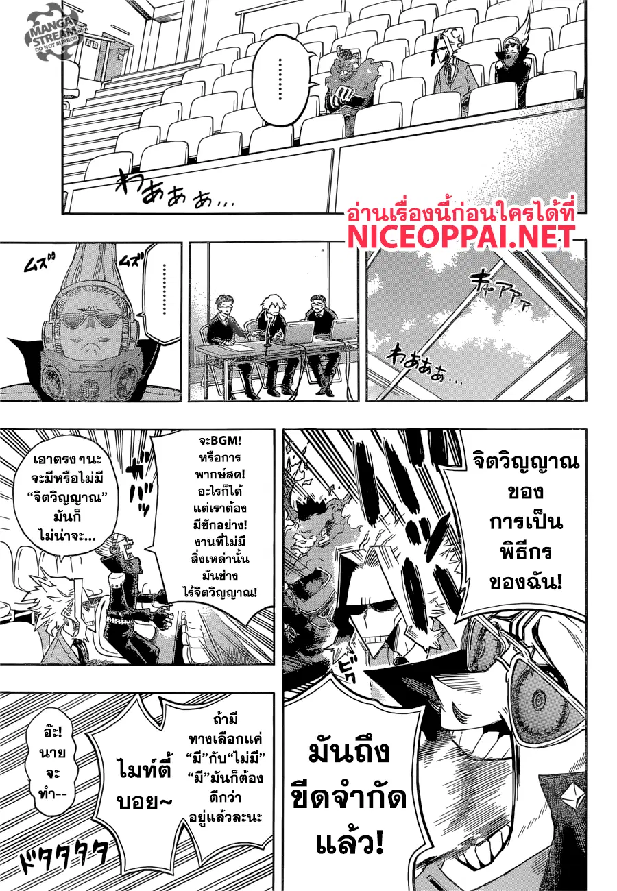 My Hero Academia ตอนที่ 164 หน้า 15