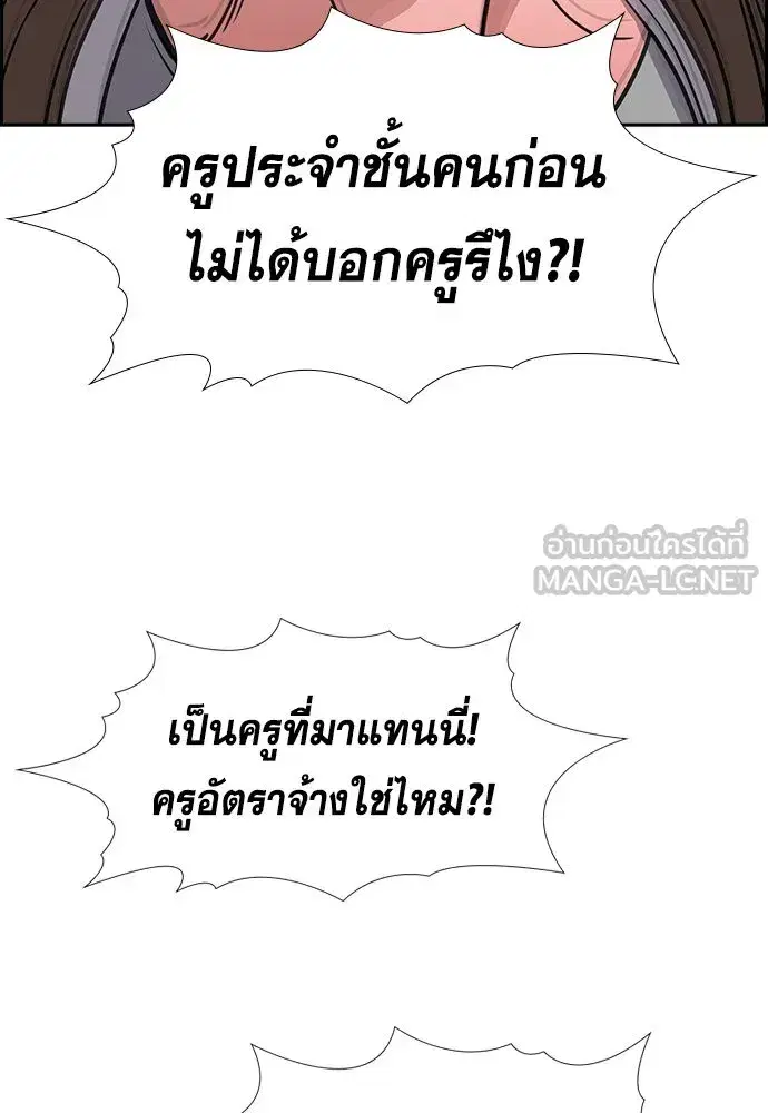 True Education ตอนที่ 157 หน้า 234