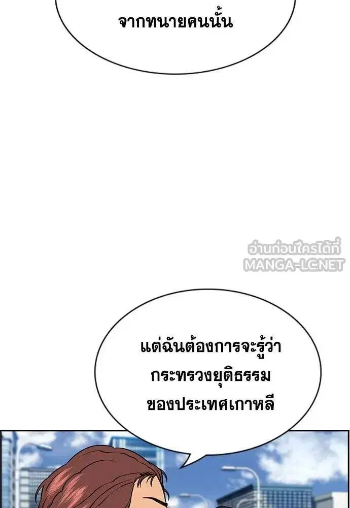 True Education ตอนที่ 194 หน้า 52