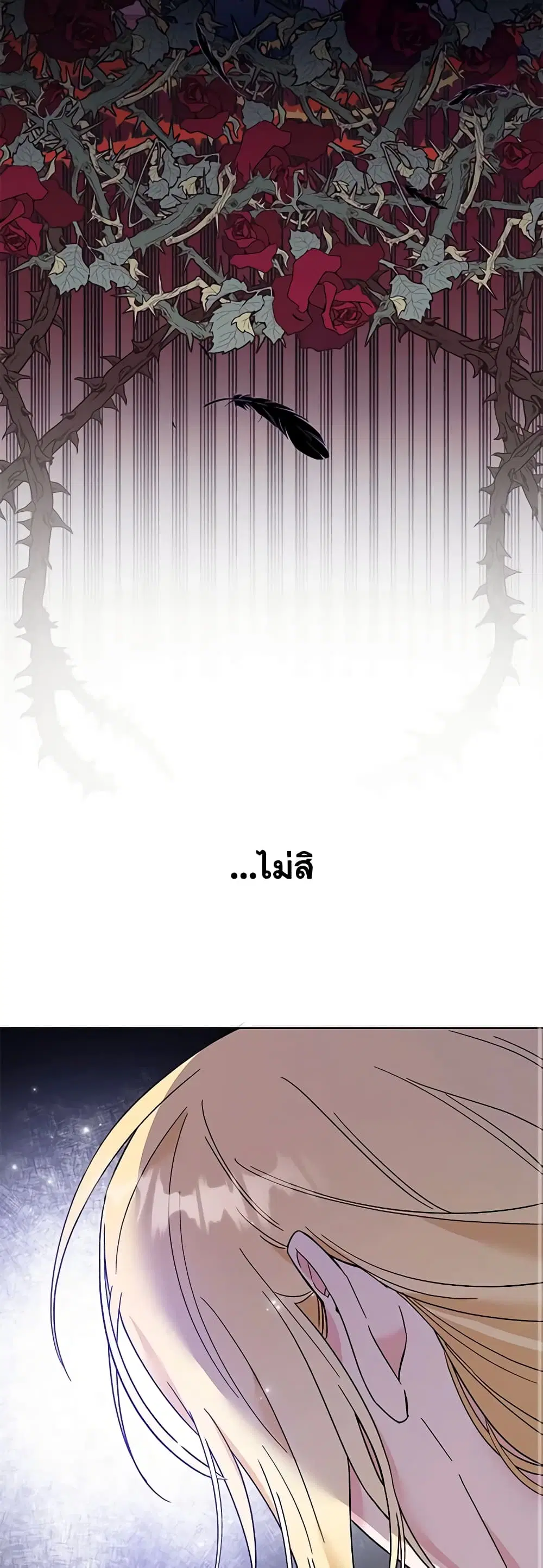 What It Means to Be You ตอนที่ 51 หน้า 22