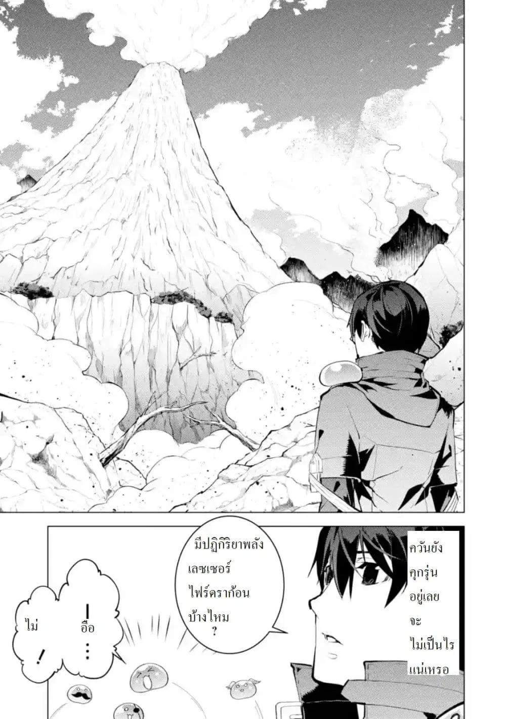 Tensei Kenja no Isekai Life ตอนที่ 16.2 หน้า 12