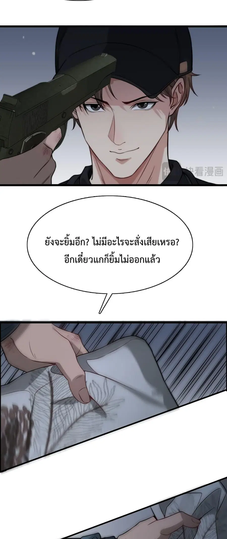 i’m stuck on the same day for a thousand years ตอนที่ 40 หน้า 11