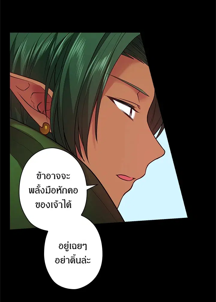 Satan’s Bride ตอนที่ 77 หน้า 59