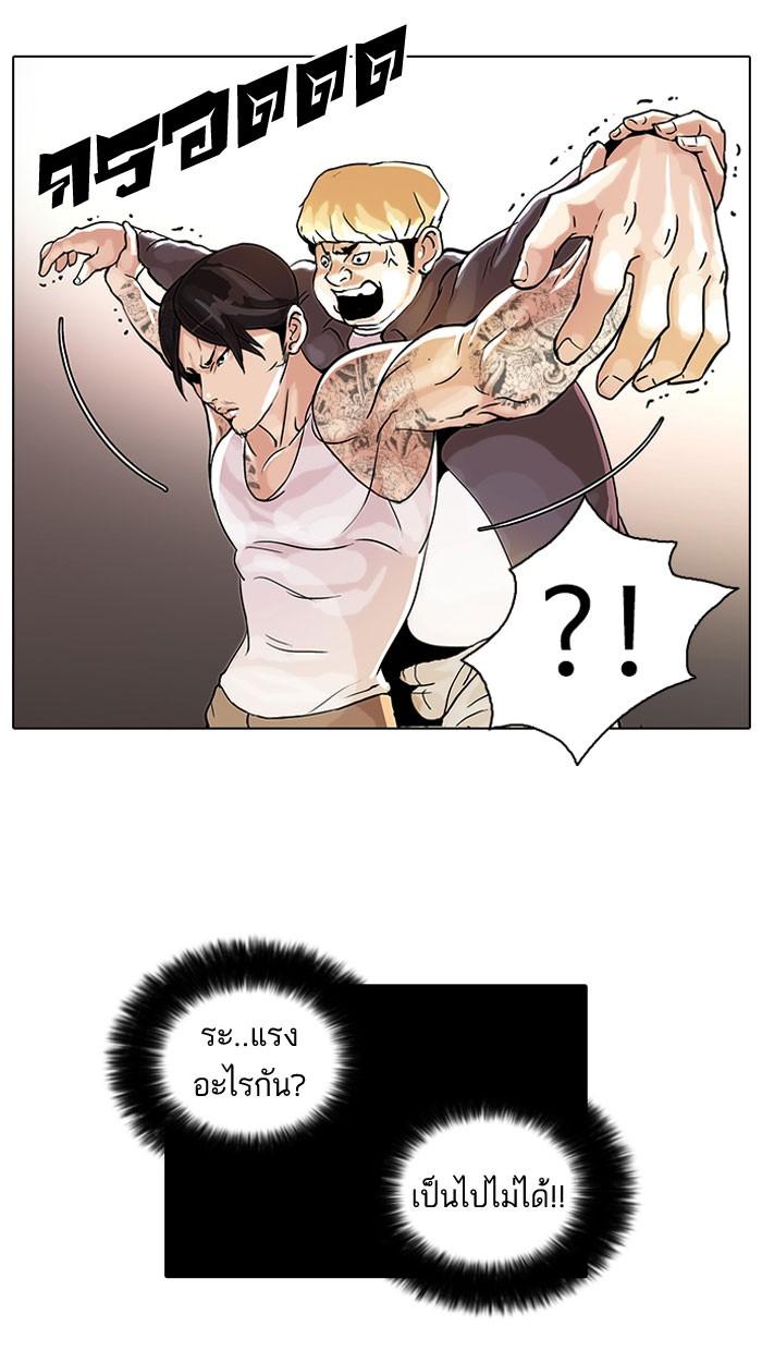 Lookism ตอนที่ 38 หน้า 9