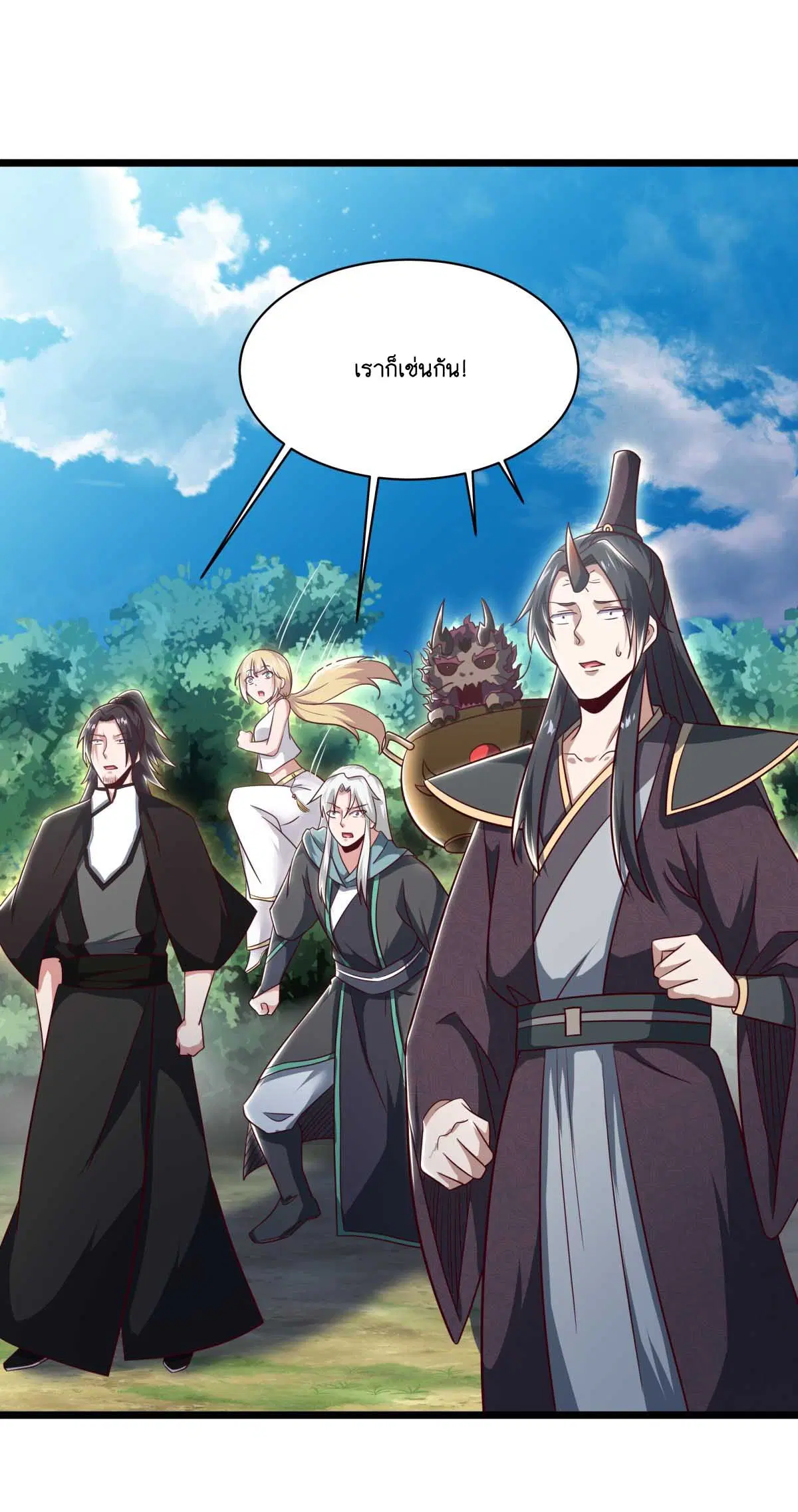 Peerless Battle Spirit ตอนที่ 696 หน้า 23