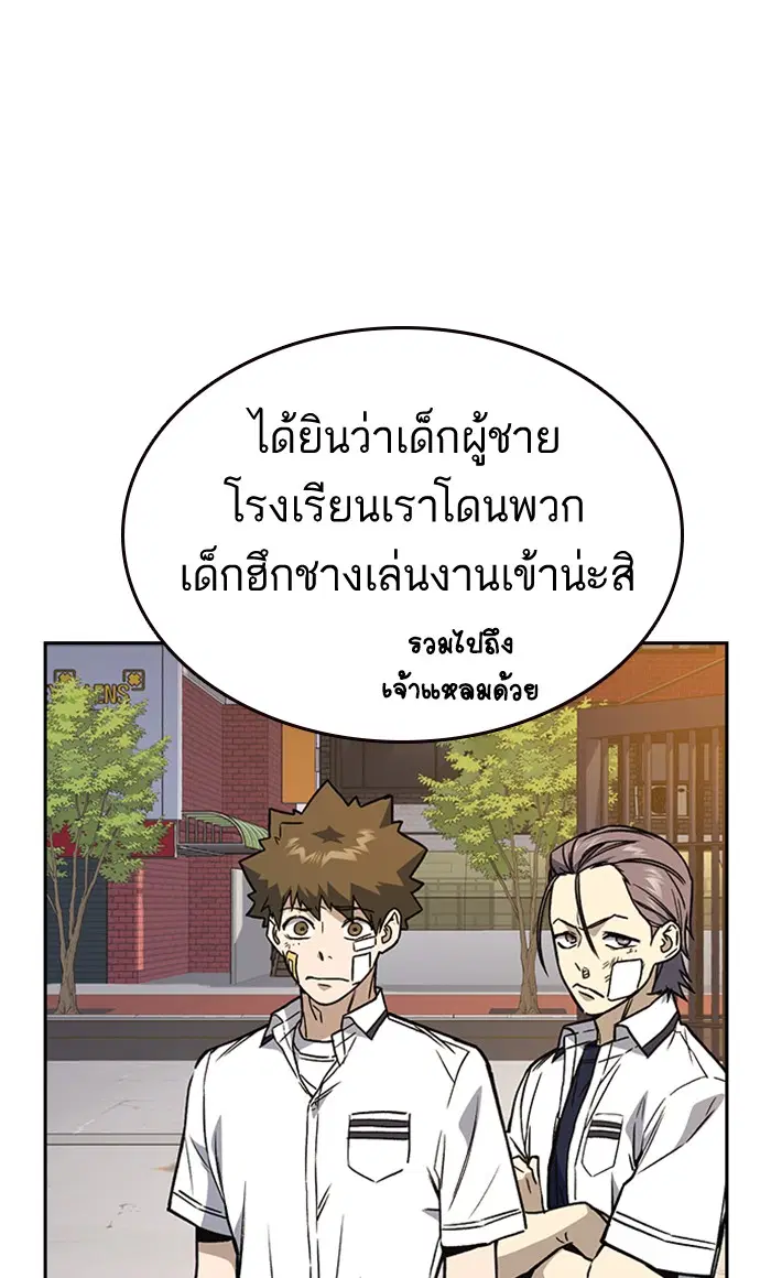 Study Group ตอนที่ 138 หน้า 6