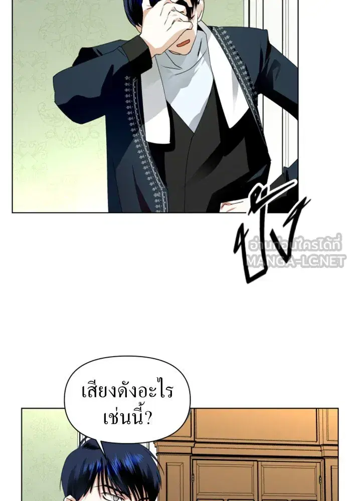 Your Throne ตอนที่ 3 หน้า 21