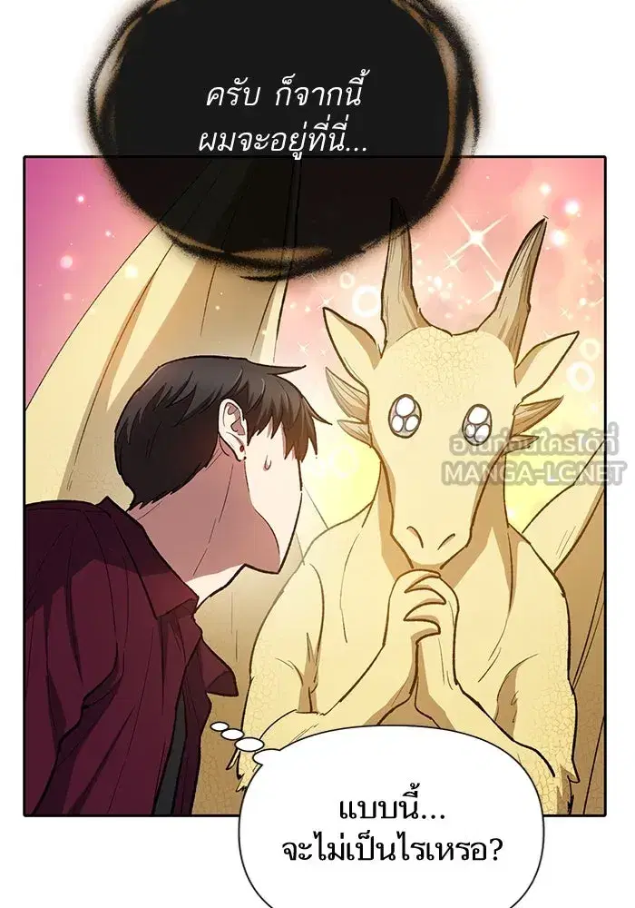 The S-Classes That I Raised (My S-Class Hunters) ตอนที่ 79 หน้า 27