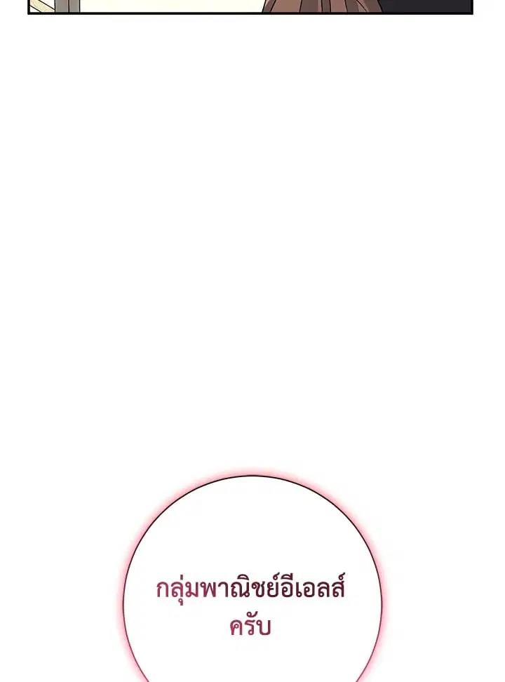 The Villain’s Match Is Too Perfect – คู่ดูตัวของนางร้ายเพอร์เฟกต์เกินไป ตอนที่ 45 หน้า 67
