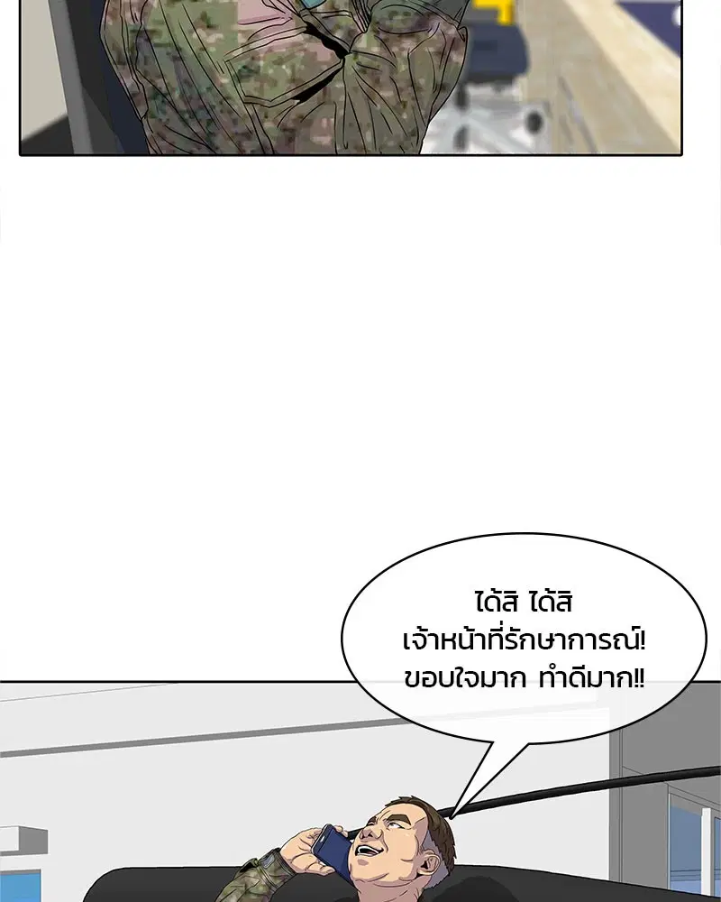 Kitchen Soldier ตอนที่ 22 หน้า 67