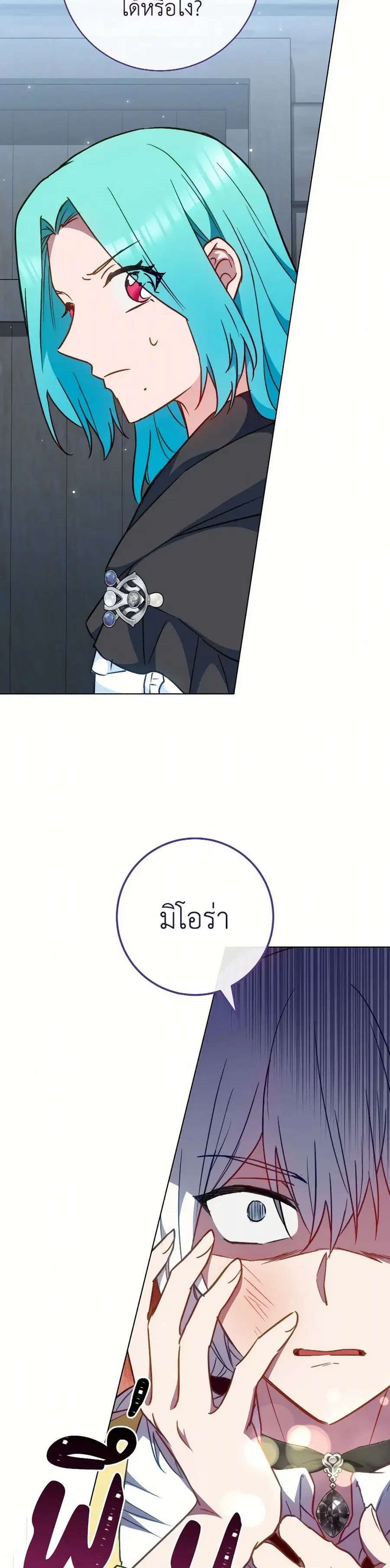 The Young Lady Is a Royal Chef ตอนที่ 162 หน้า 32