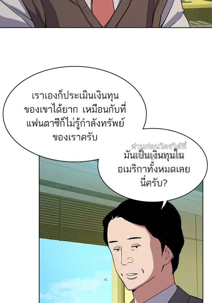Reborn Rich ตอนที่ 28 หน้า 36