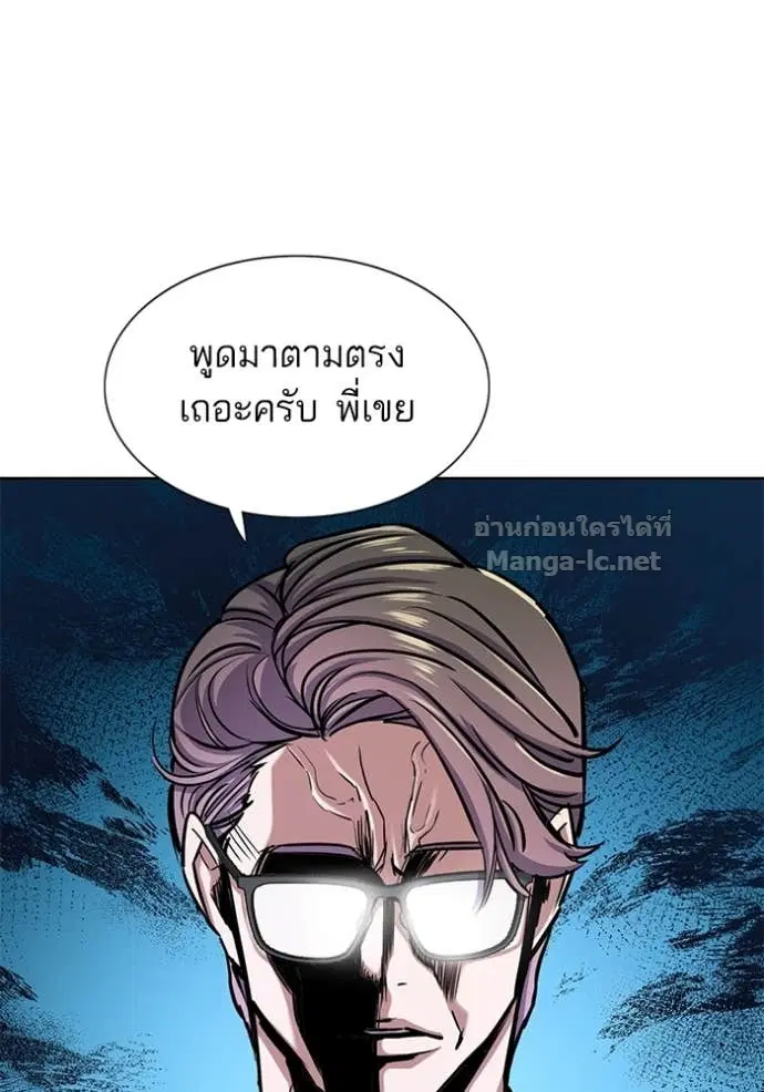 Reborn Rich ตอนที่ 96 หน้า 29