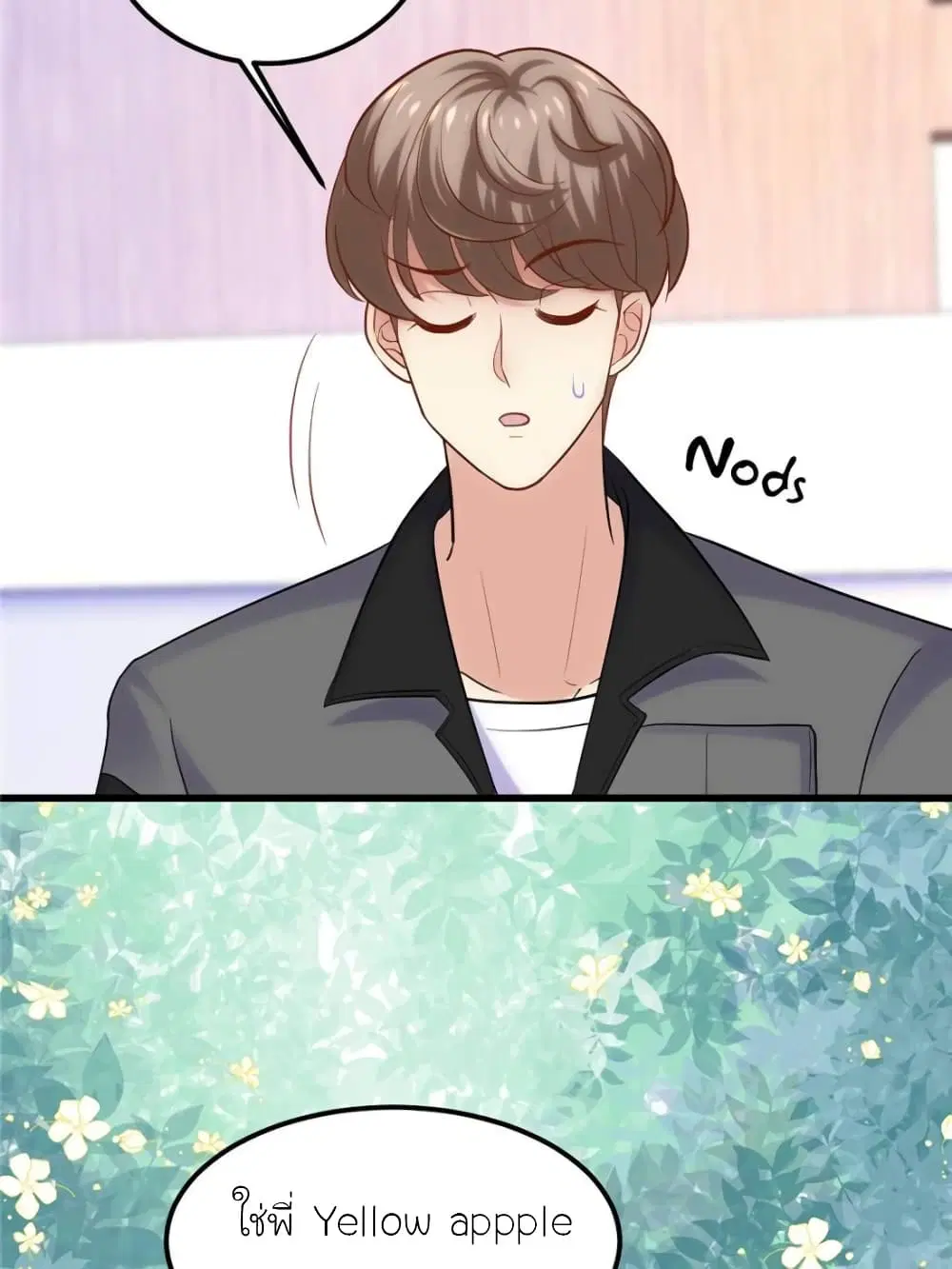 My Beautiful Time with You ตอนที่ 142 หน้า 6