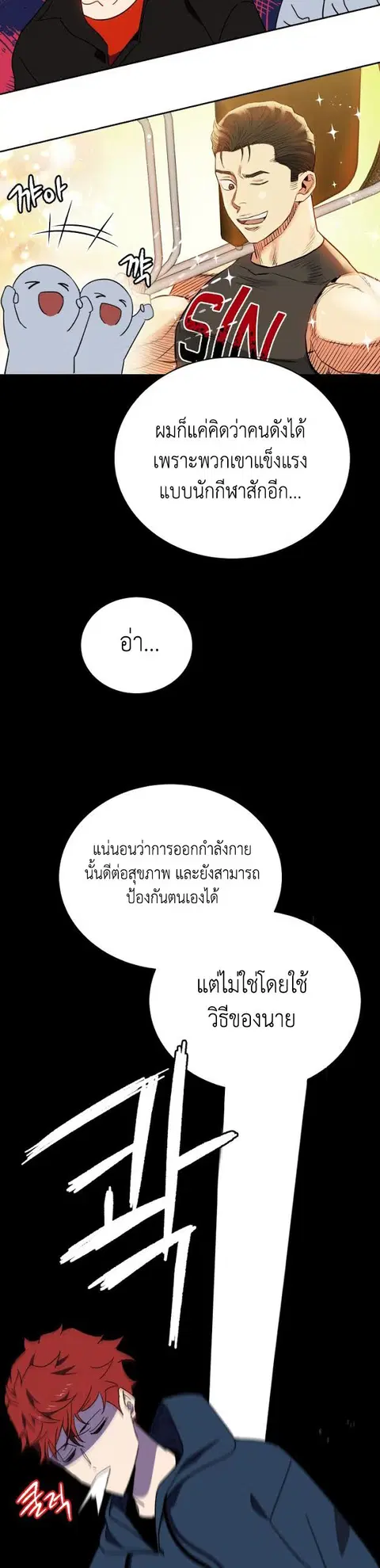 The Descent of the Demonic Master ตอนที่ 94 หน้า 22