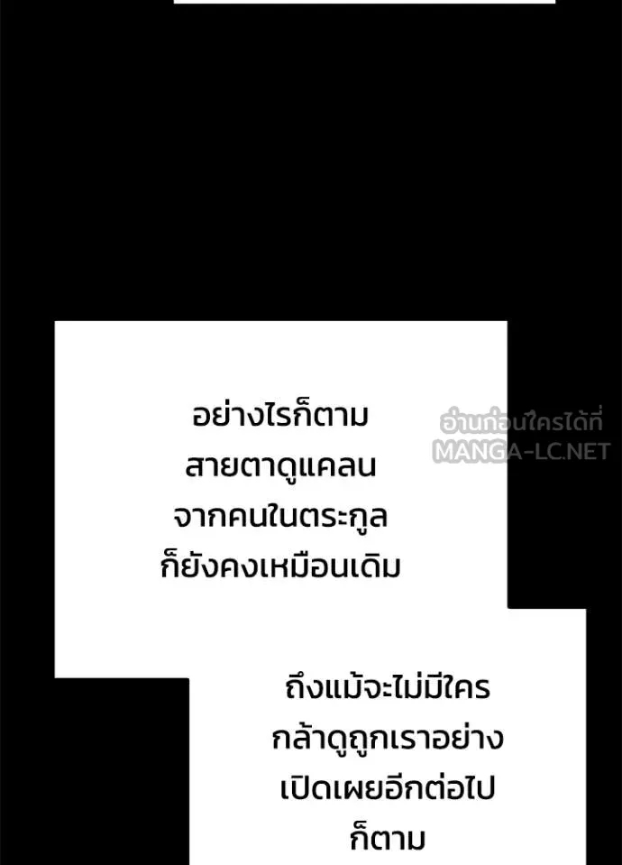 Night of the Ogre ตอนที่ 78 หน้า 115