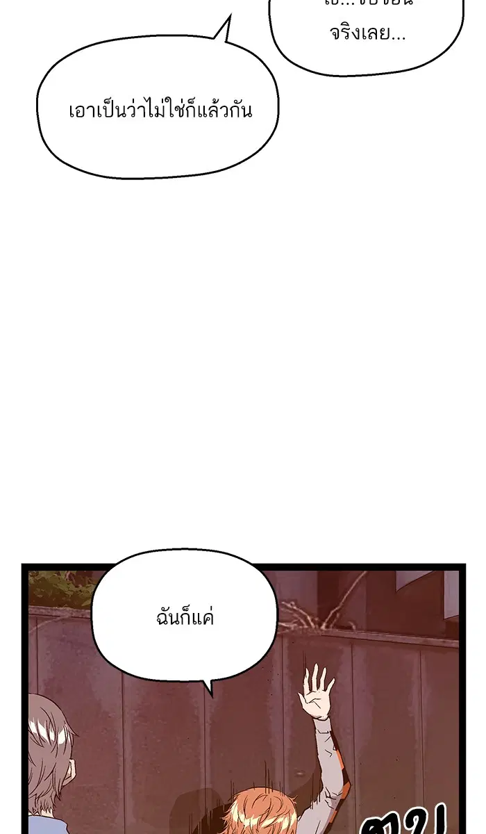 Weak Hero ตอนที่ 111 หน้า 51