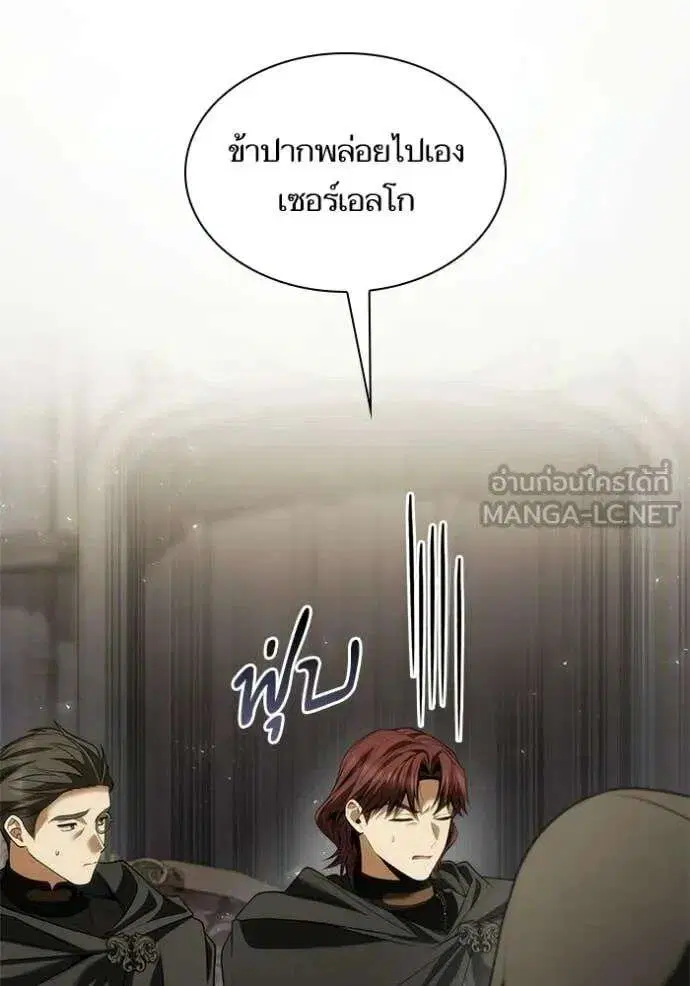 Sister I Am the Queen in This Life ตอนที่ 191 หน้า 99