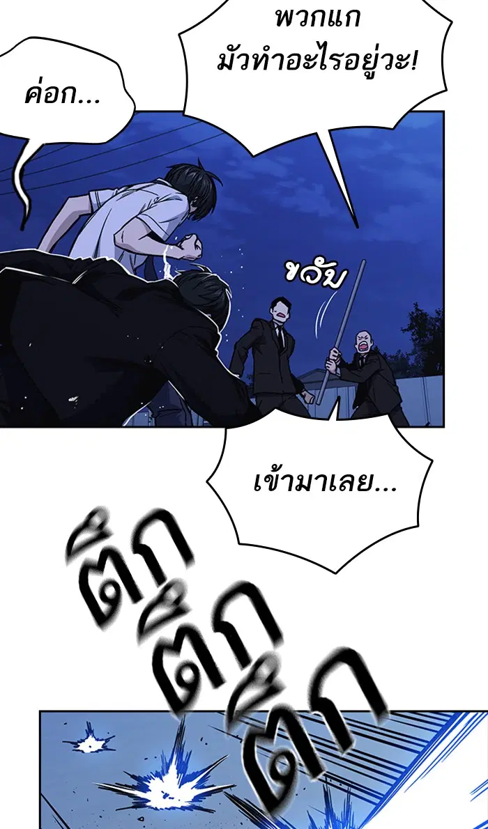 Study Group ตอนที่ 131 หน้า 43